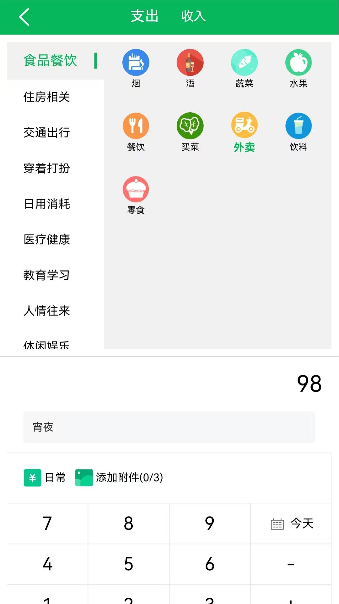应用截图2预览