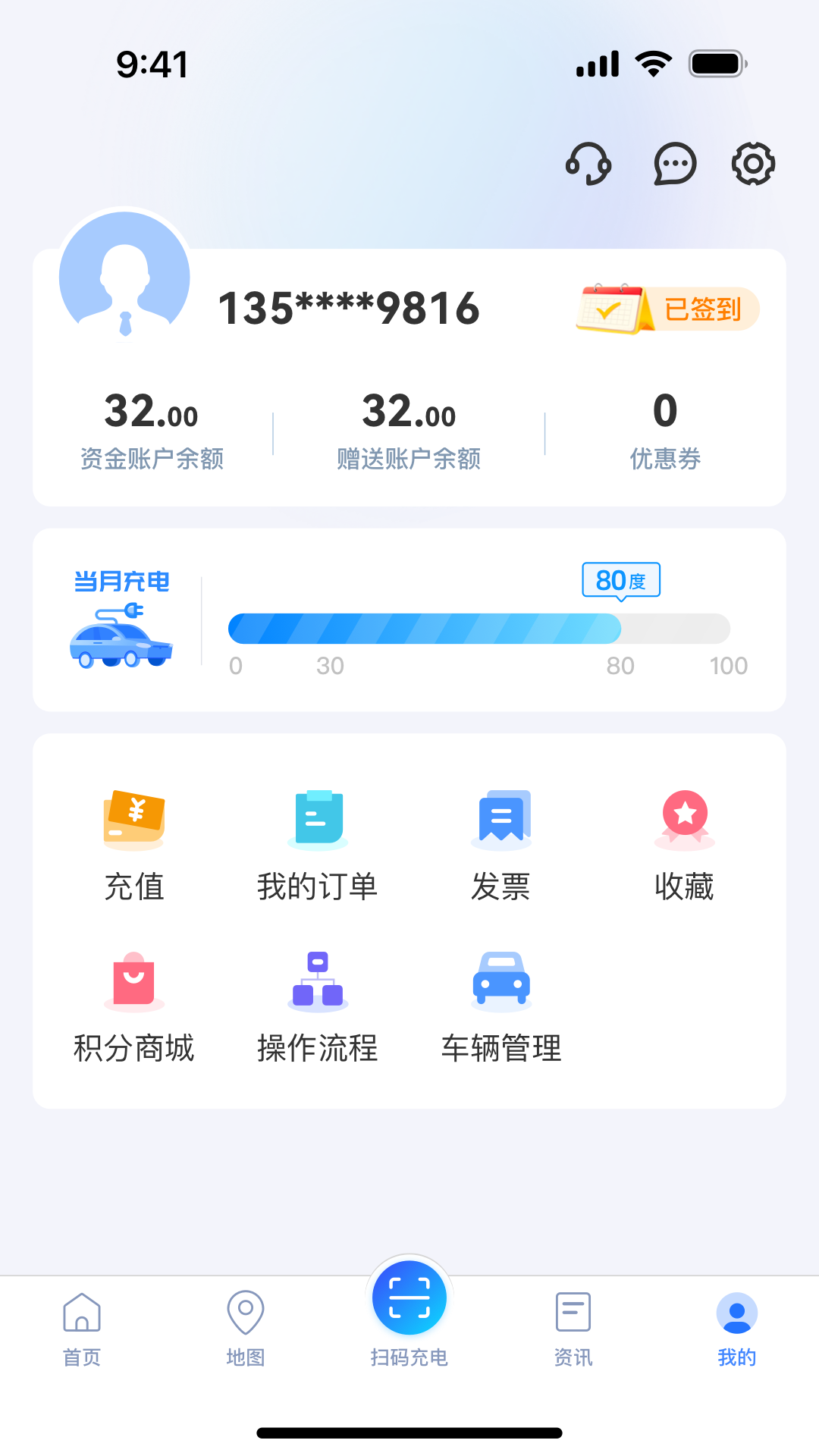 充電圈截圖預(yù)覽