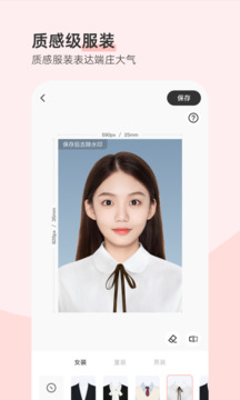 最美證件照截圖
