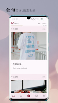 句摘-尋章摘句寄知音截圖