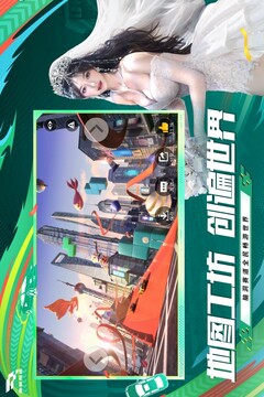 巔峰極速截圖