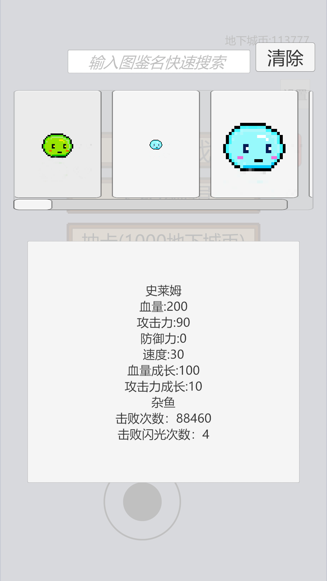 萌萌地下城2截圖預(yù)覽