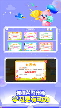 寶寶巴士漢字截圖