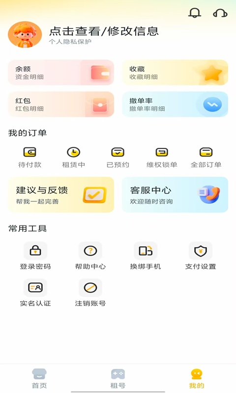 应用截图3预览