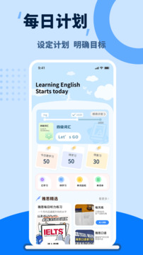 單詞天天練截圖