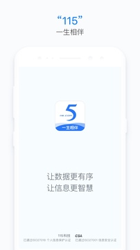 115生活截圖
