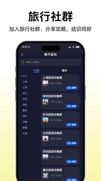途咕咕截圖