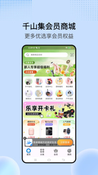 千山集截圖