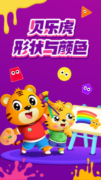 形狀與顏色截圖