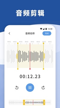 暴風(fēng)語(yǔ)音截圖
