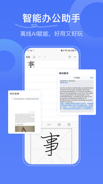 寫點(diǎn)事截圖