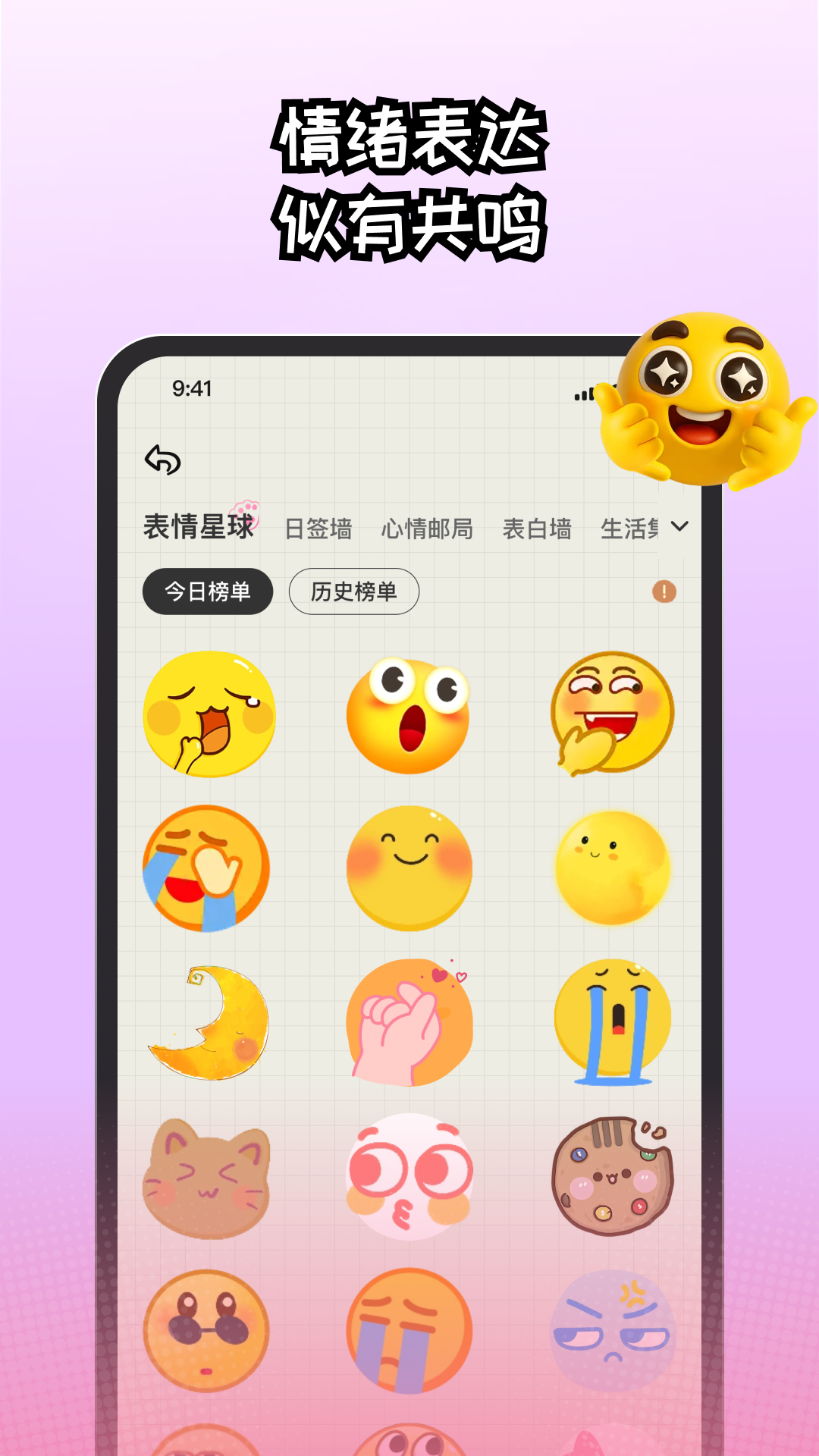 EMMO日記本截圖預覽