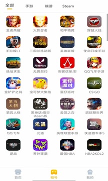 Solo租截圖
