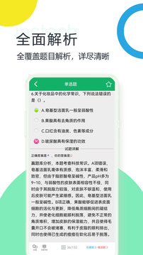 事業(yè)單位ABCD截圖
