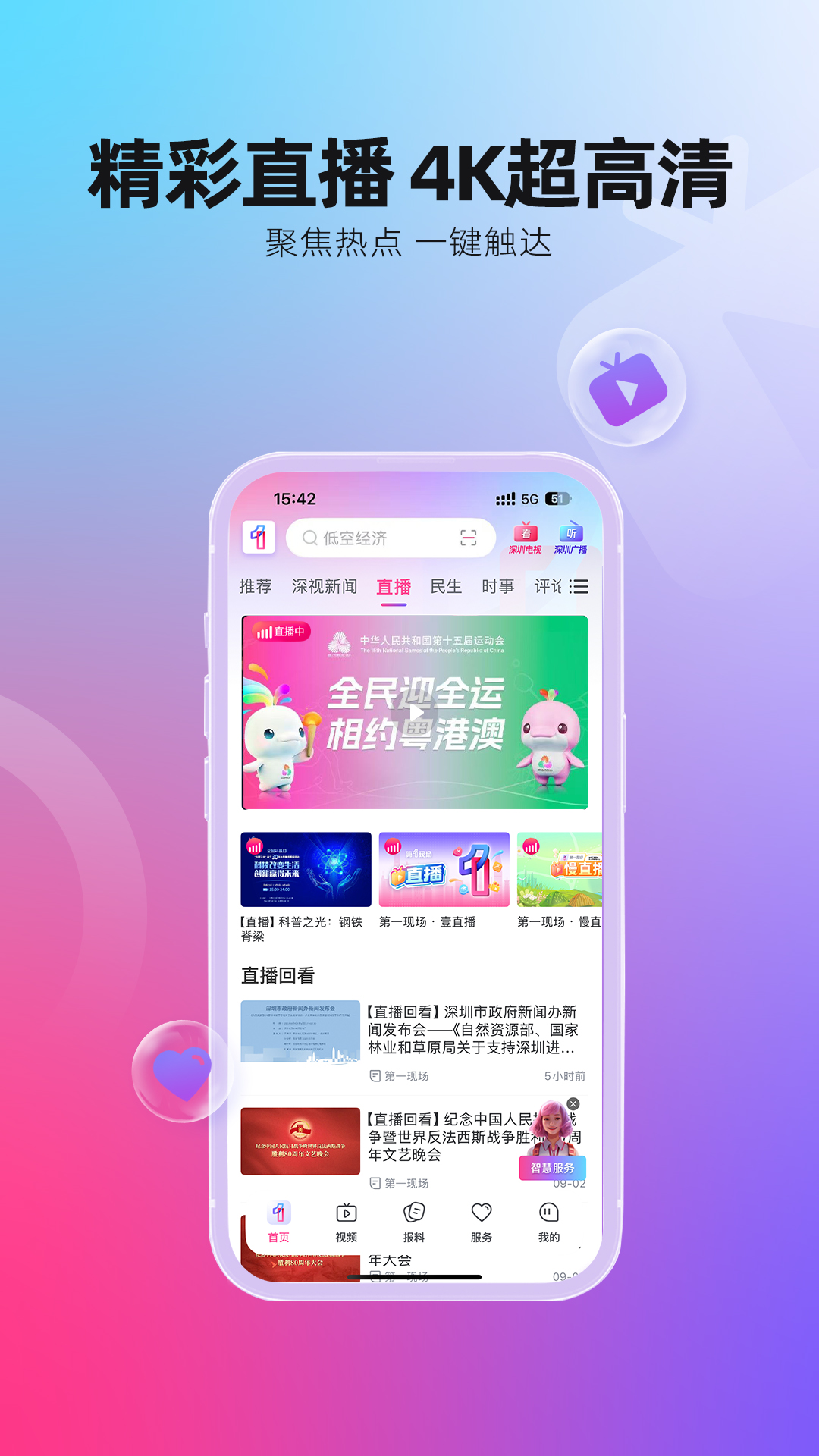 应用截图3预览