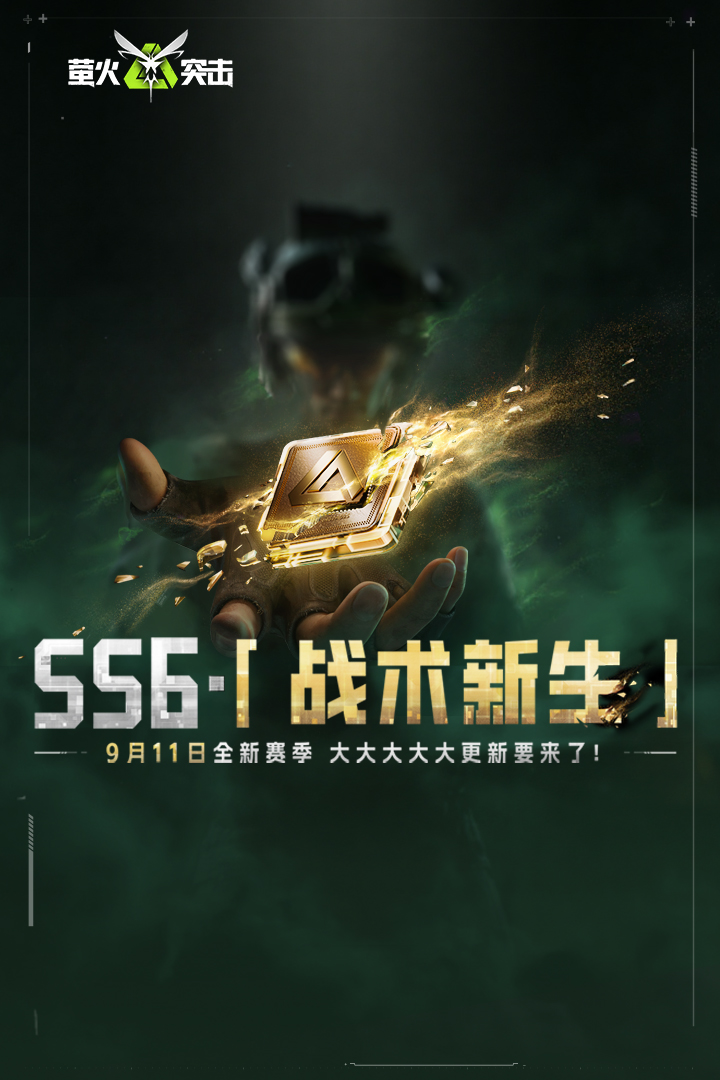 螢火突擊截圖預(yù)覽