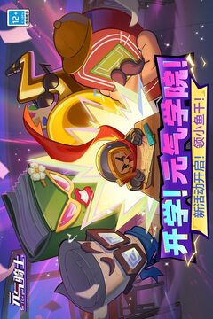 元氣騎士截圖