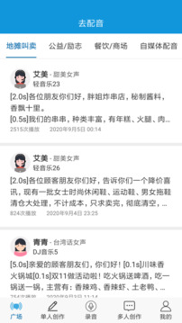 去配音截圖