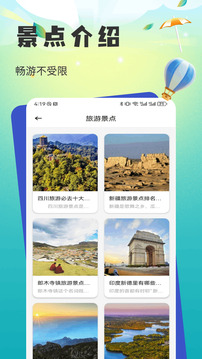 出境易截圖