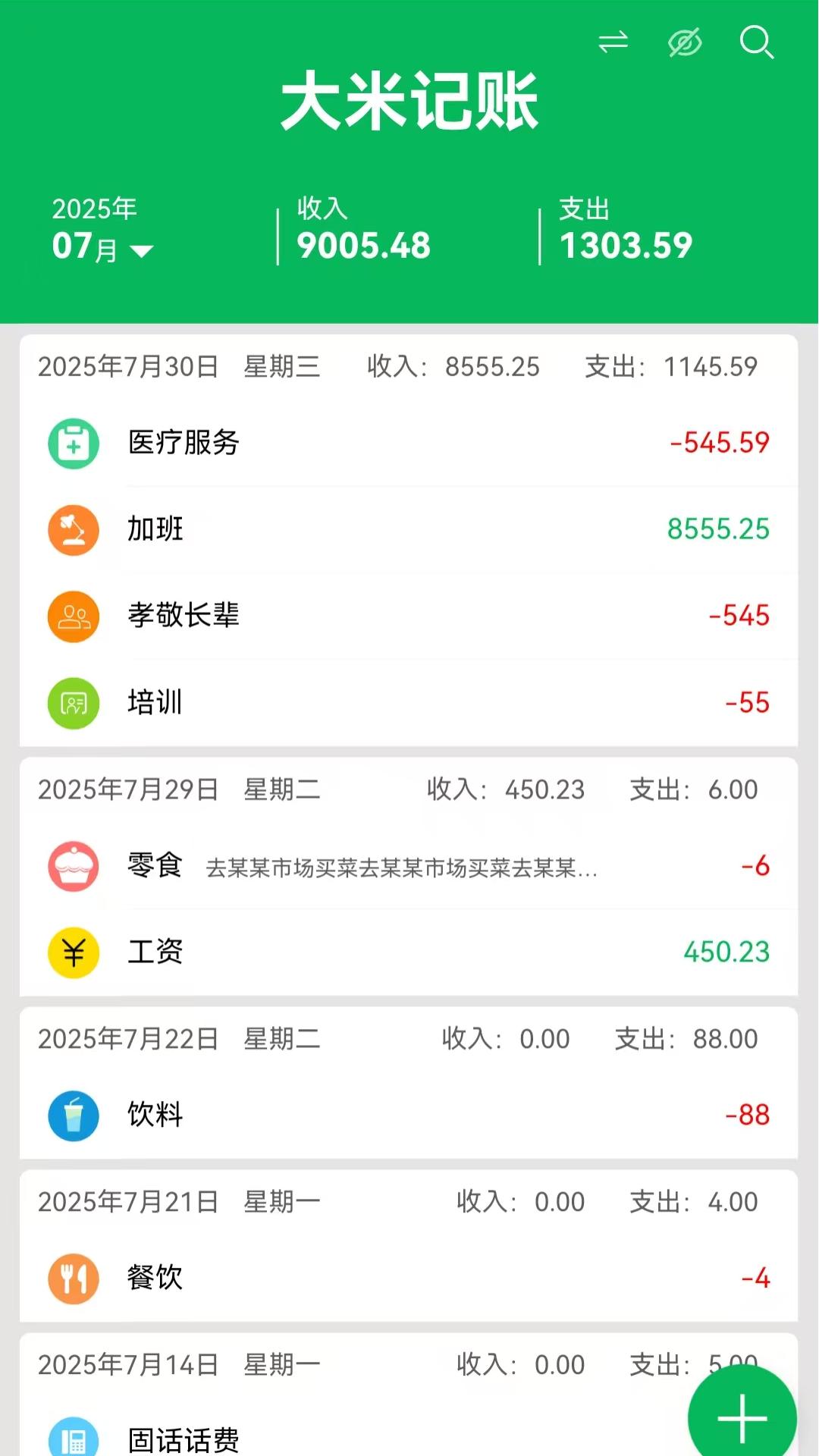 应用截图1预览