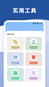 暴風(fēng)語(yǔ)音截圖