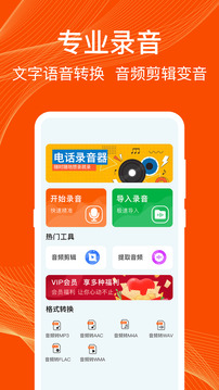 通話錄音截圖