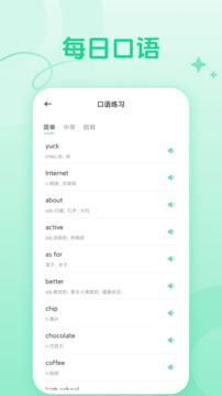 CocoCat口語貓截圖