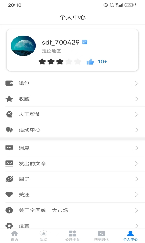 应用截图5预览