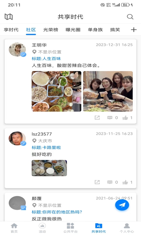 应用截图4预览