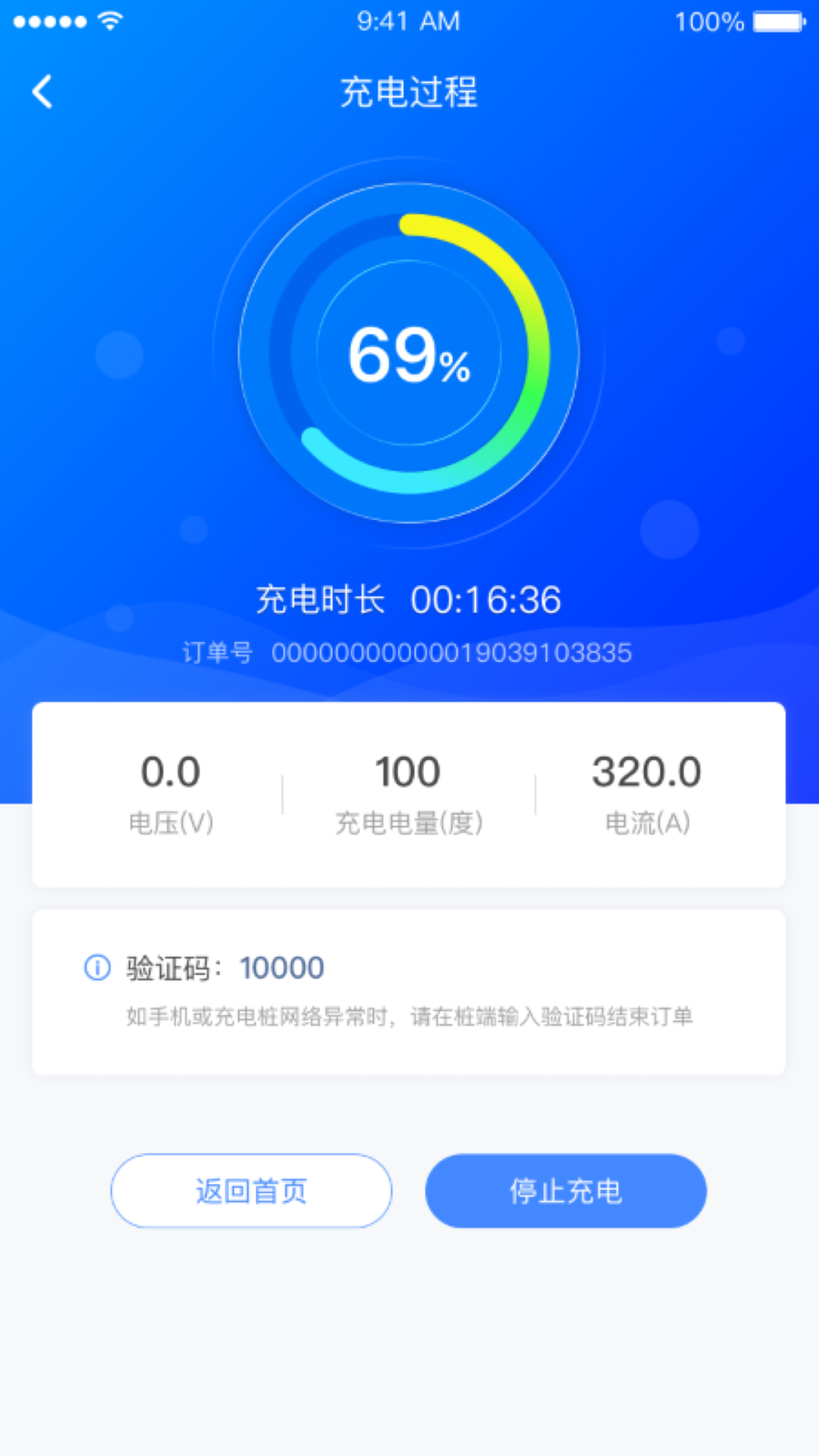 充電圈截圖預(yù)覽