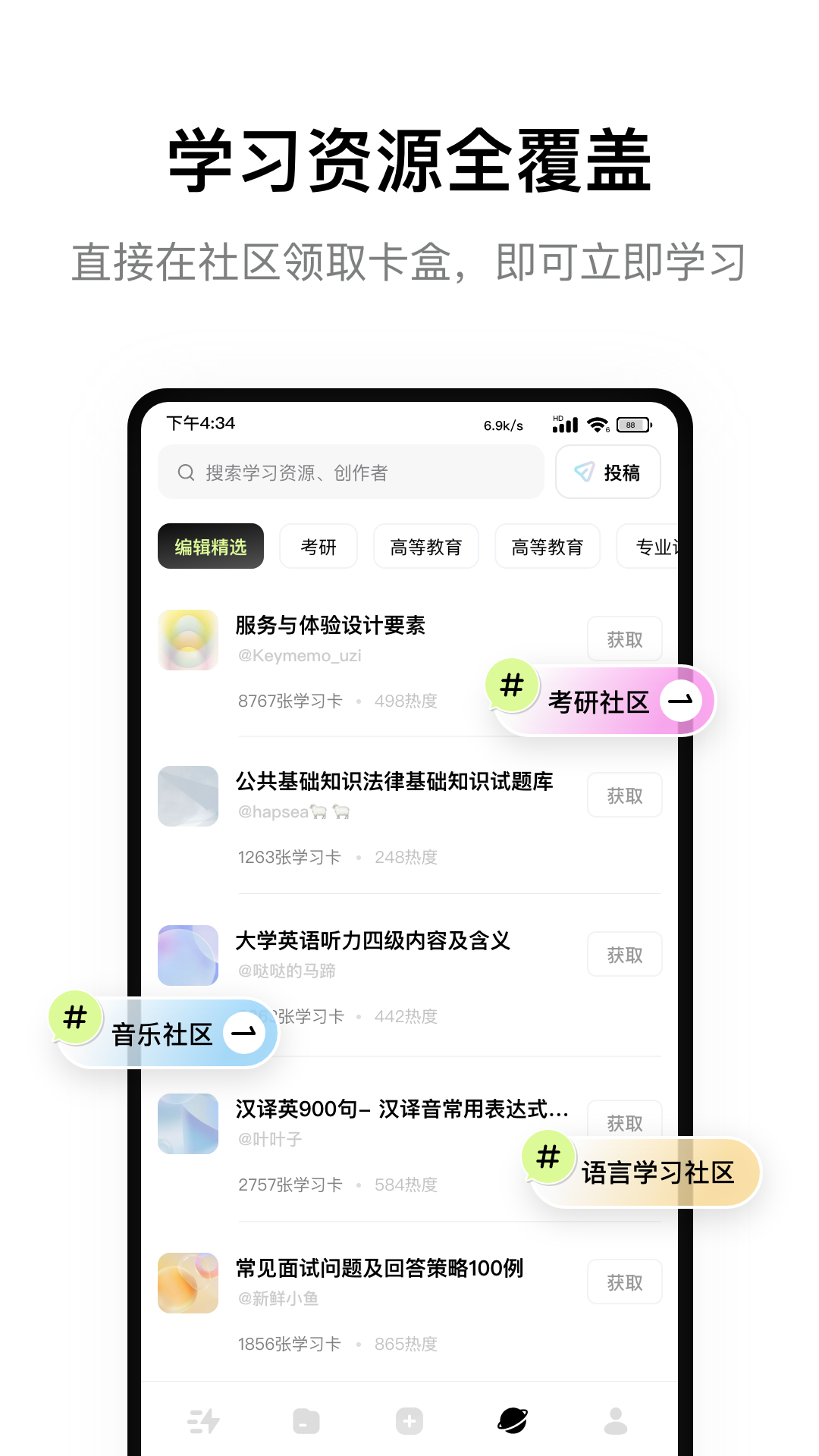 应用截图2预览
