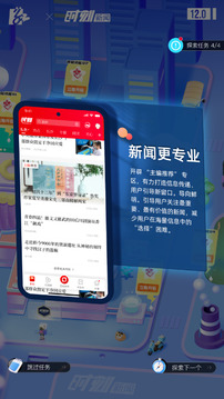 時刻新聞截圖