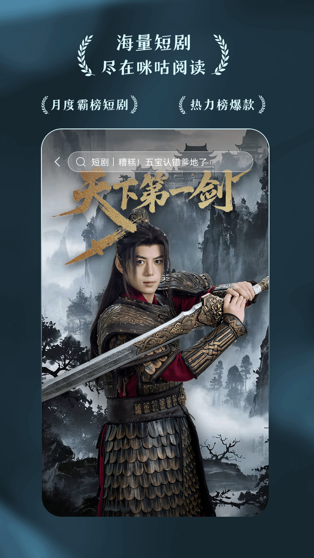 咪咕閱讀截圖預(yù)覽