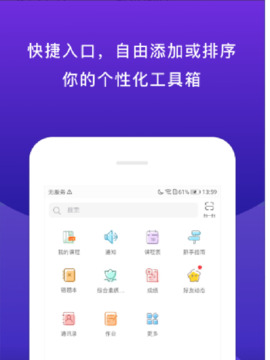 校內(nèi)外截圖