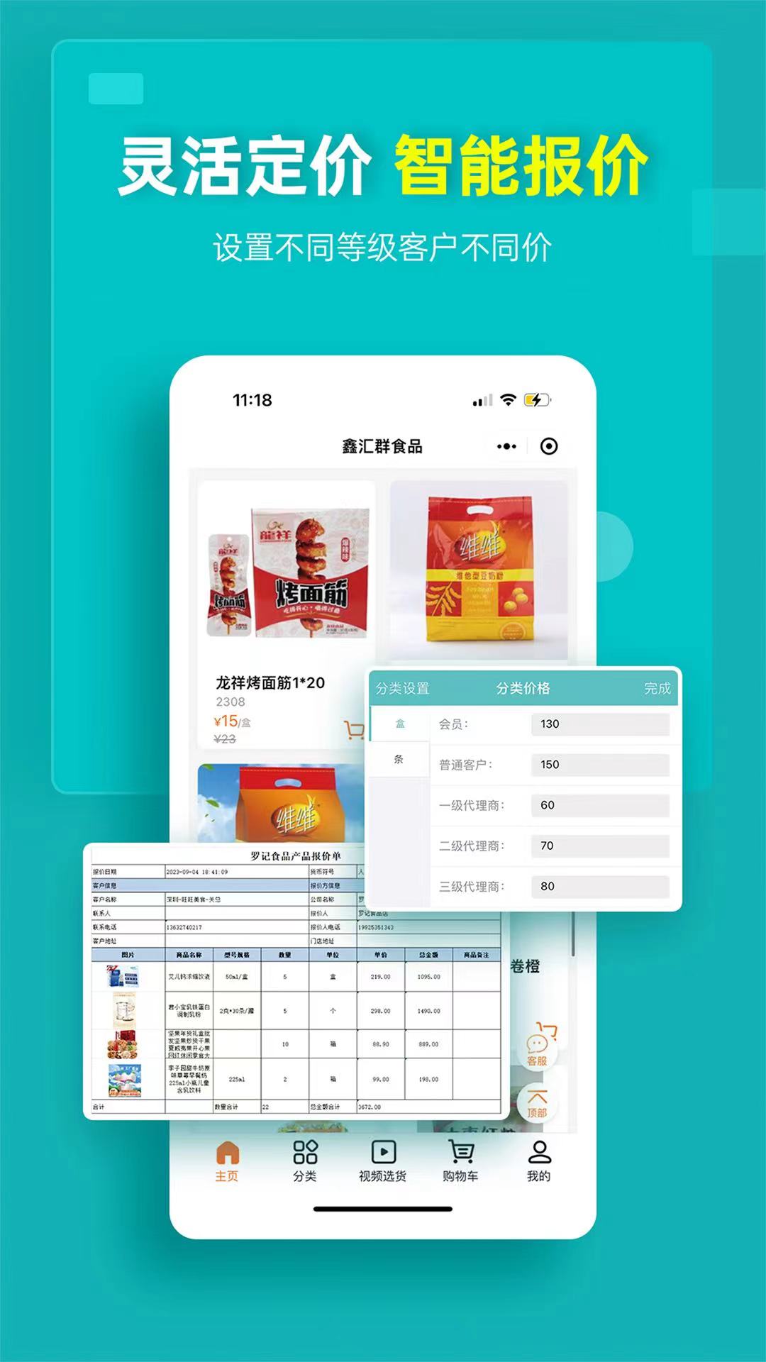 秦絲生意通截圖預(yù)覽