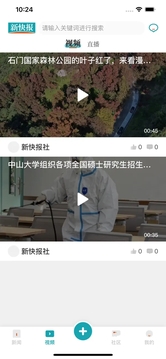 新快報(bào)截圖