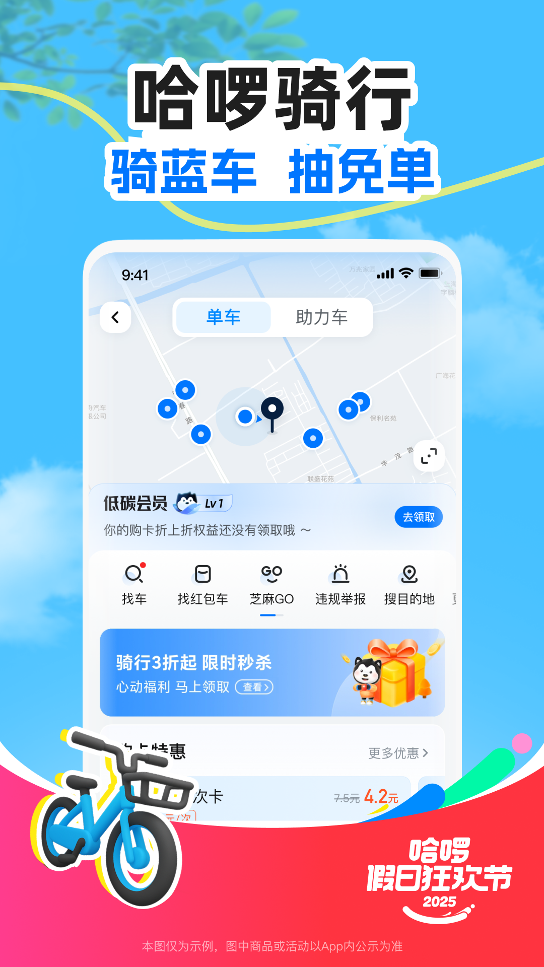 应用截图3预览