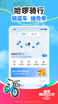 哈啰截圖