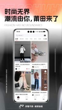 莆田來了截圖