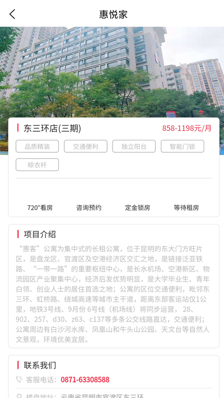 应用截图4预览