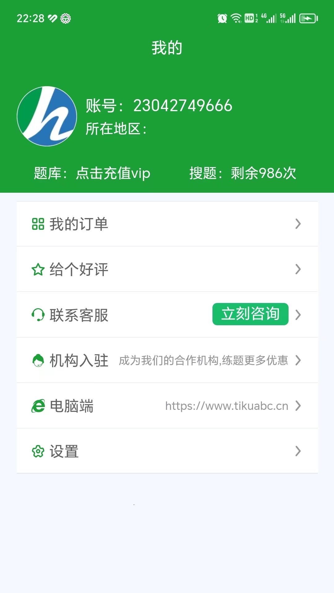 应用截图4预览