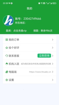 安考100分截圖