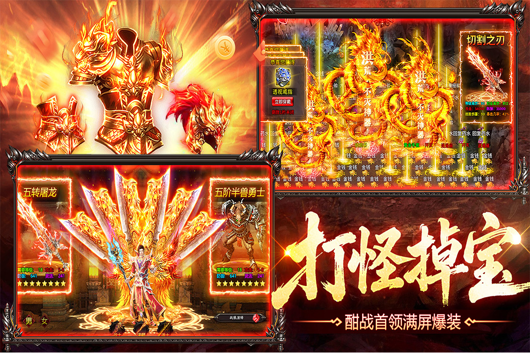 烈火戰(zhàn)神截圖預覽