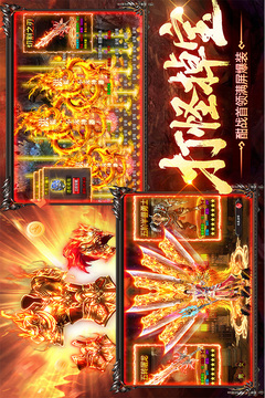 烈火戰(zhàn)神截圖
