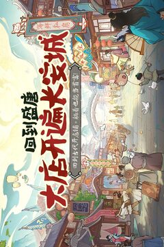 大店小二截圖