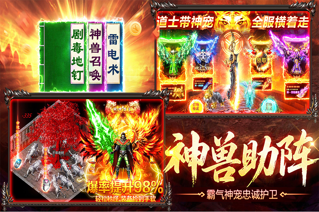 烈火戰(zhàn)神截圖預覽