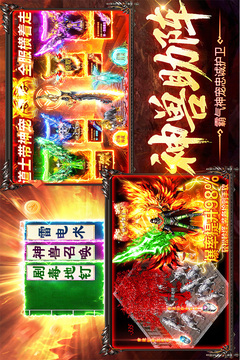 烈火戰(zhàn)神截圖