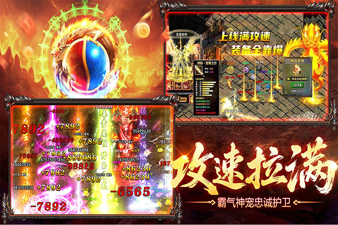 烈火戰(zhàn)神截圖預覽