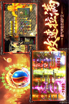 烈火戰(zhàn)神截圖
