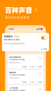 麥片語音助手截圖